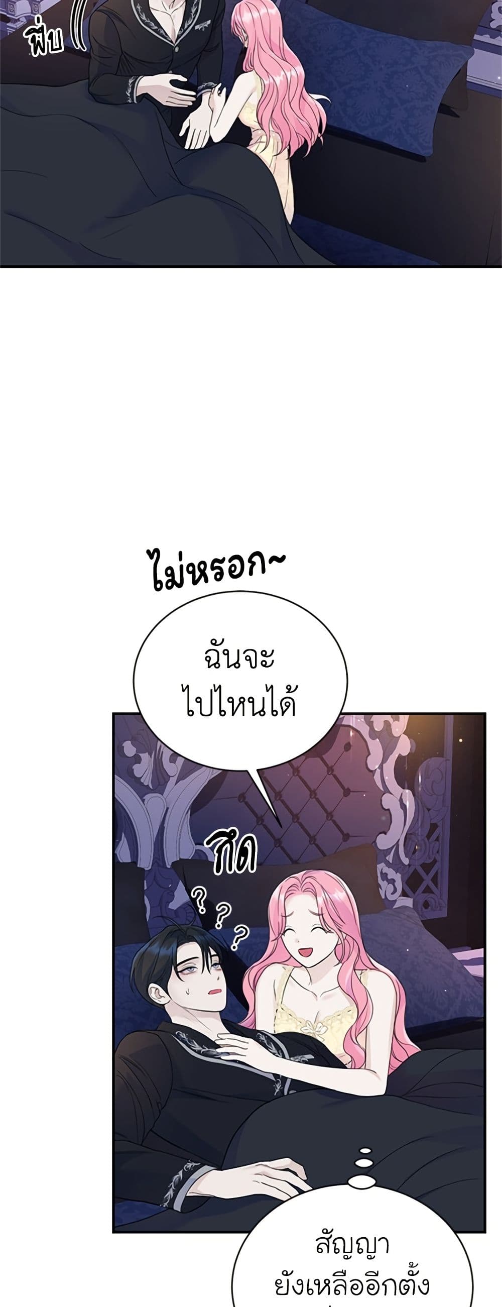 I Thought My Time Was Up! page 44