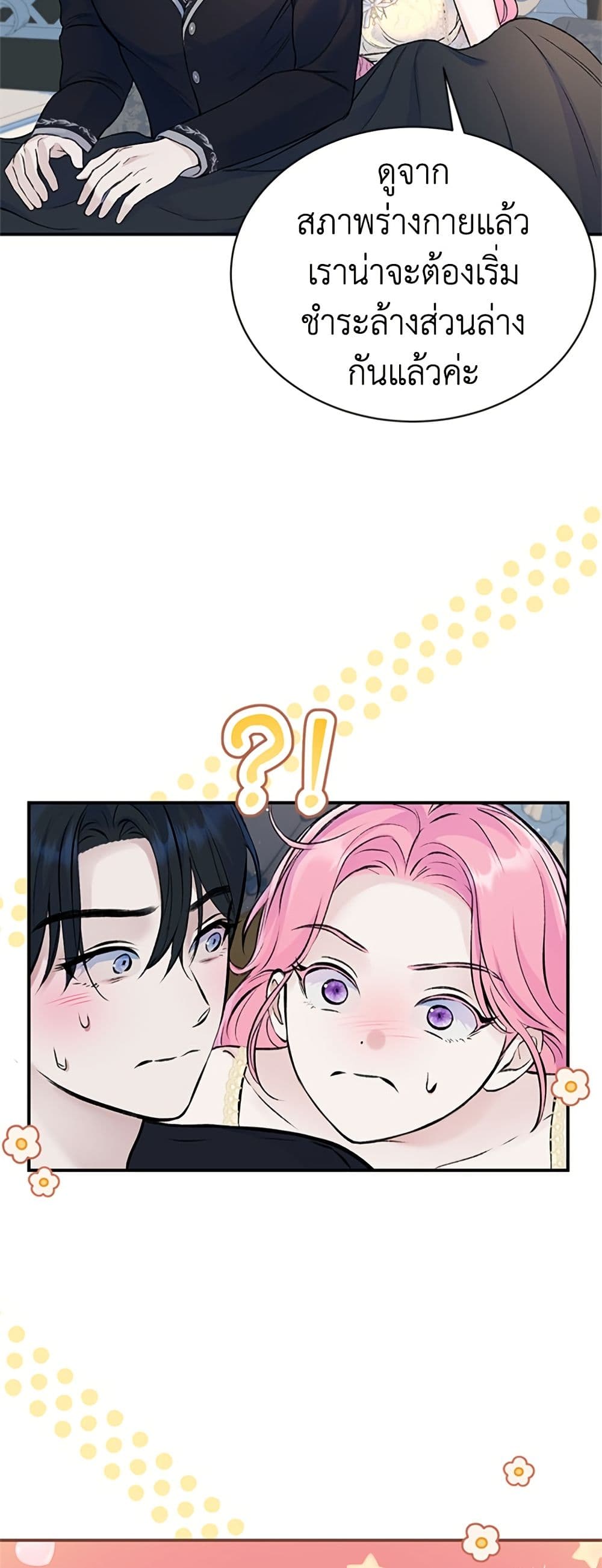 I Thought My Time Was Up! page 50