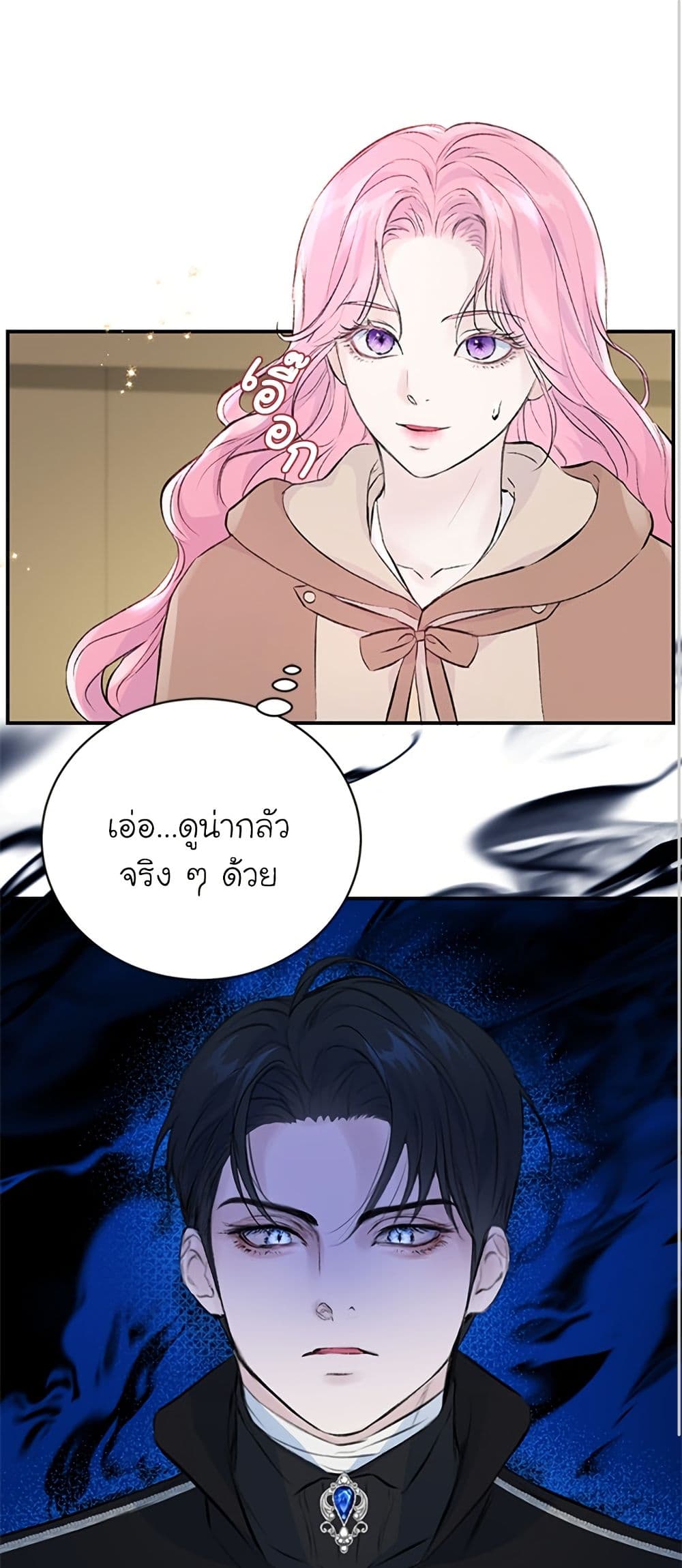 I Thought My Time Was Up! page 2