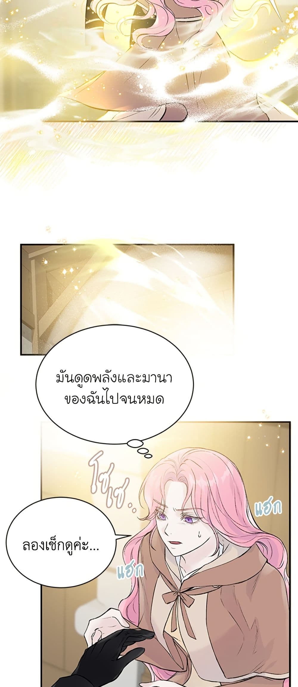 I Thought My Time Was Up! page 9