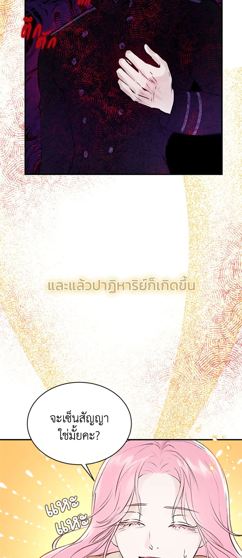 I Thought My Time Was Up! page 14