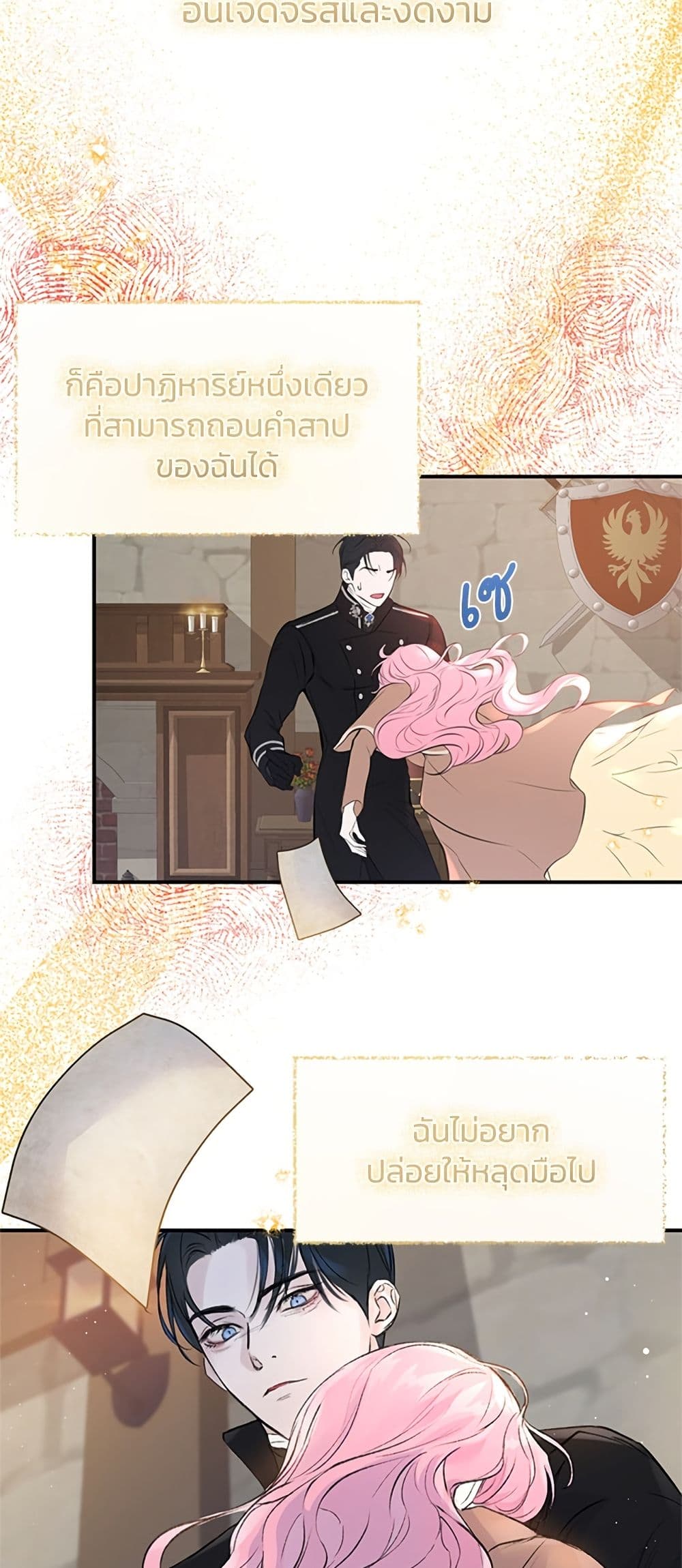 I Thought My Time Was Up! page 16