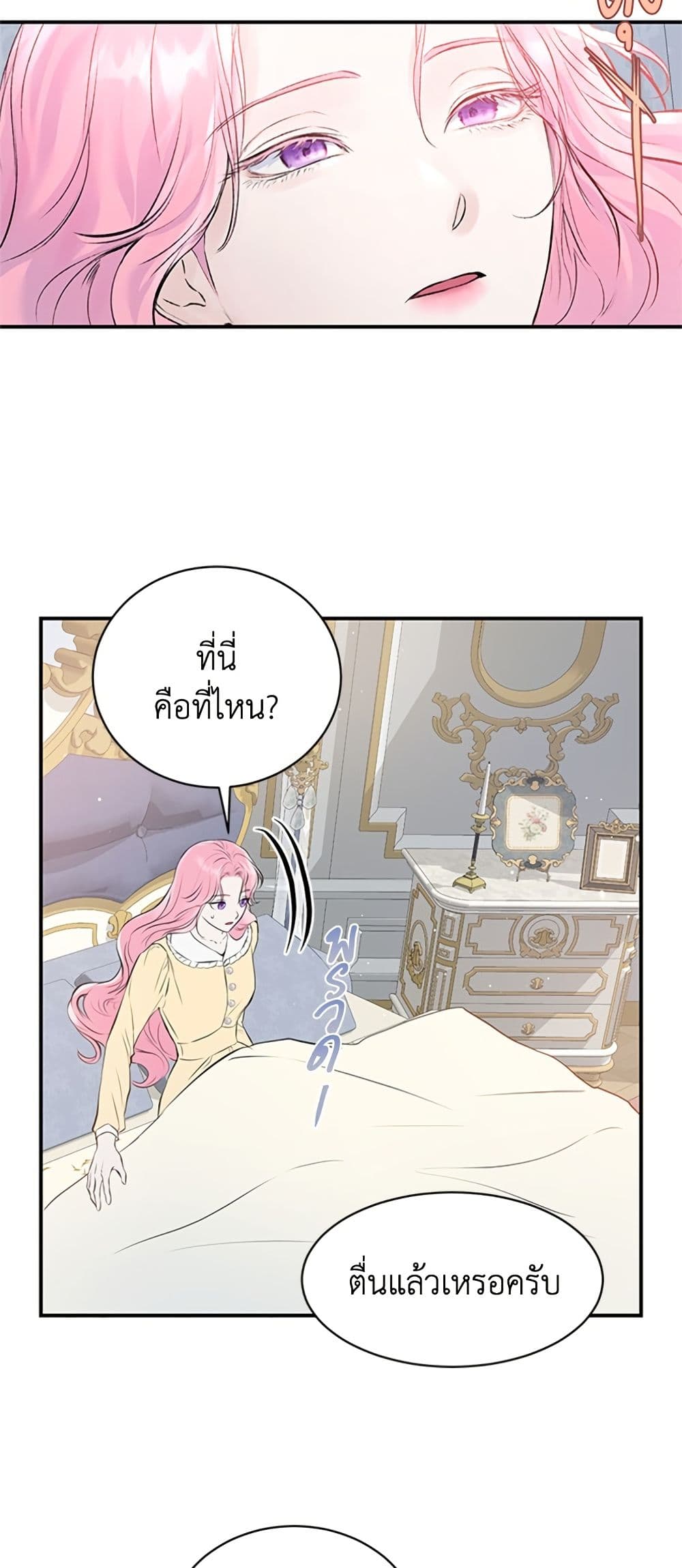 I Thought My Time Was Up! page 22