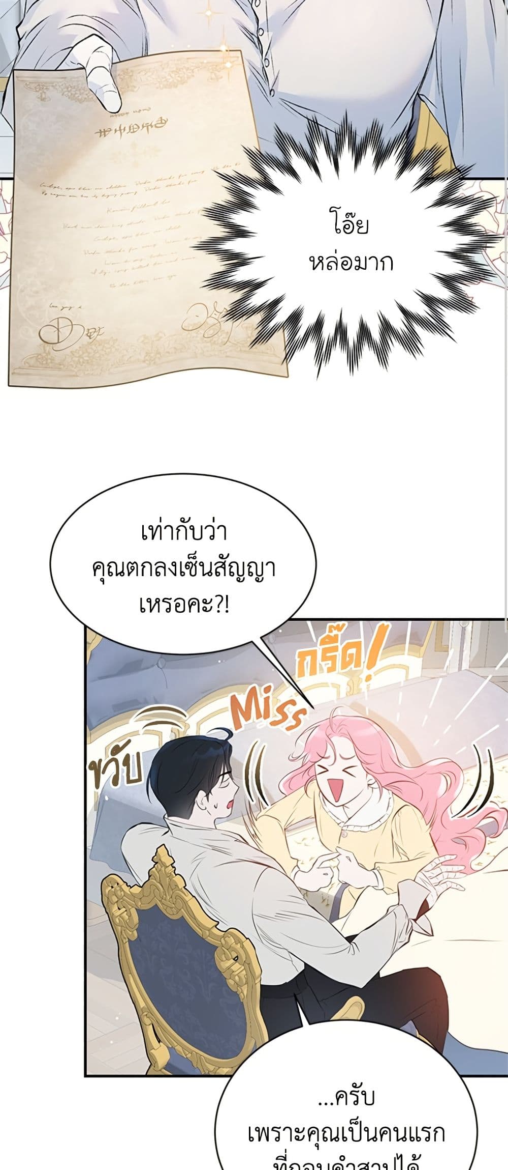 I Thought My Time Was Up! page 25