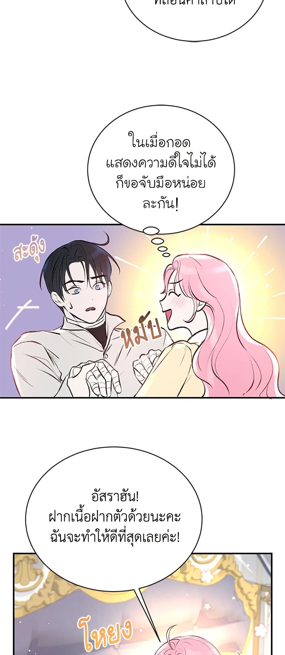 I Thought My Time Was Up! page 26