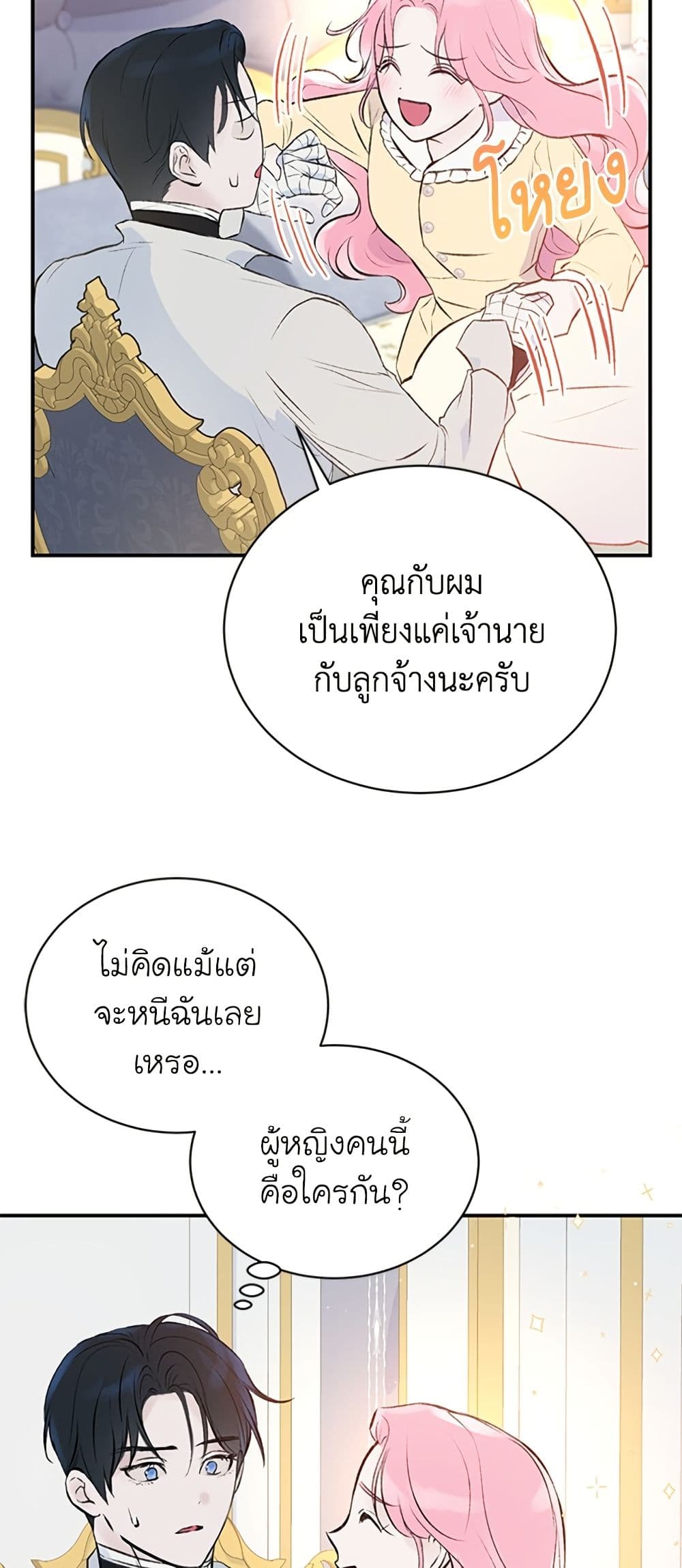 I Thought My Time Was Up! page 27