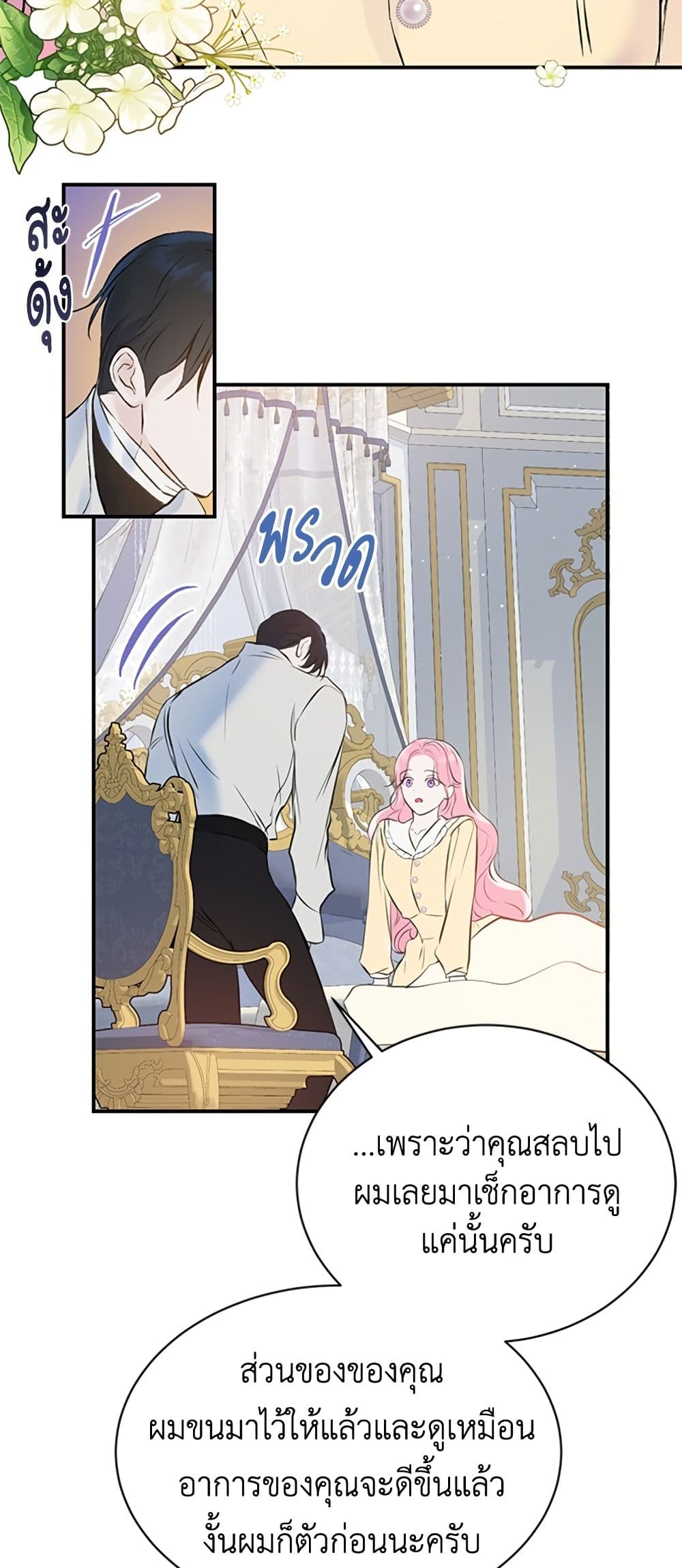 I Thought My Time Was Up! page 29