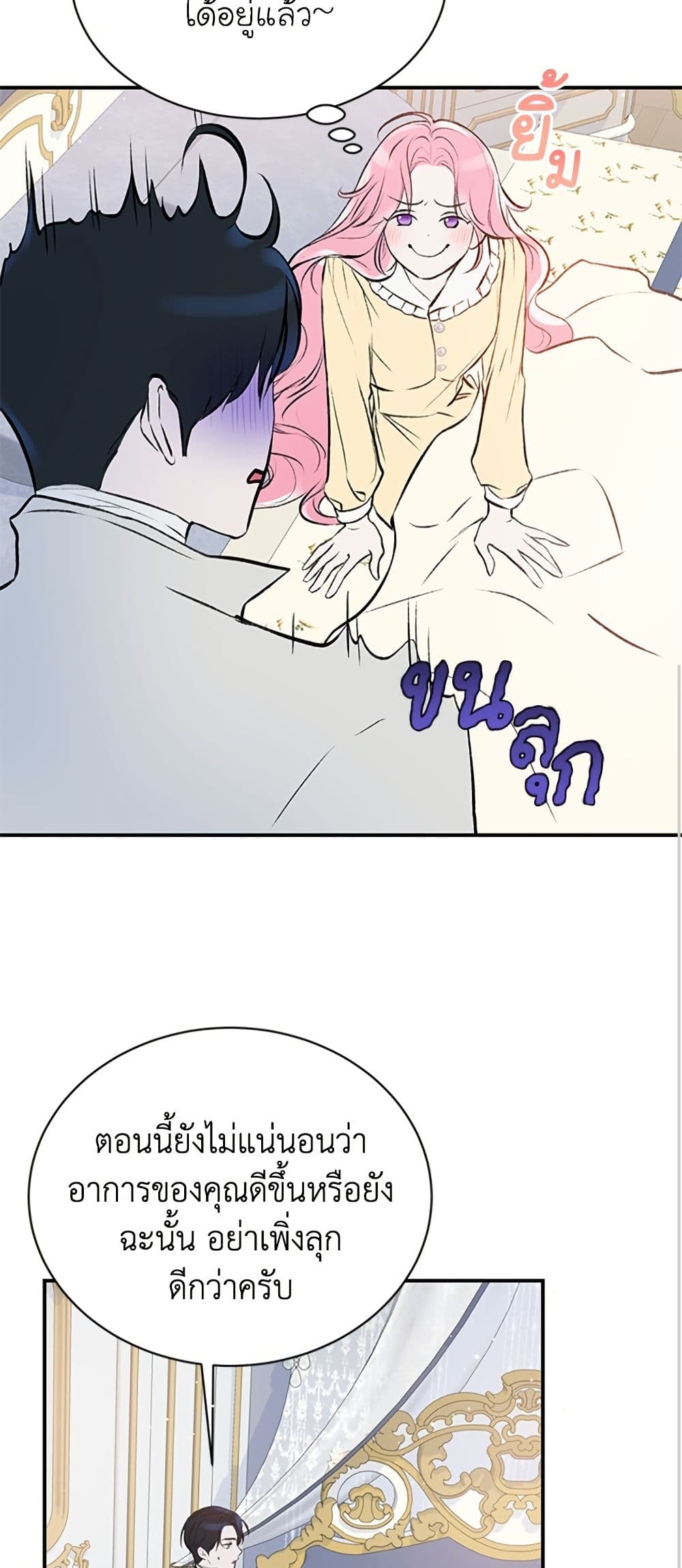 I Thought My Time Was Up! page 31