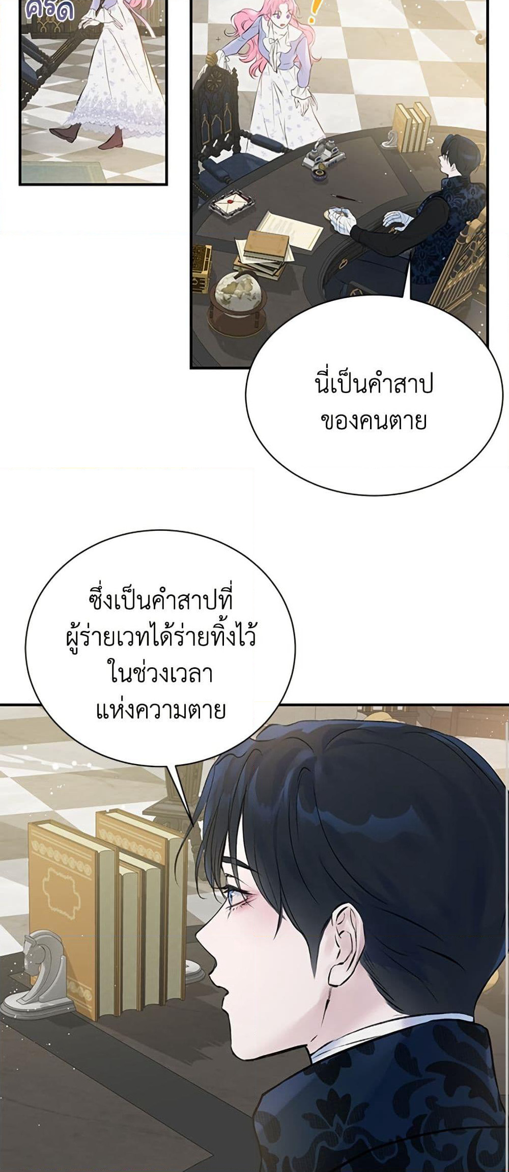 I Thought My Time Was Up! page 43