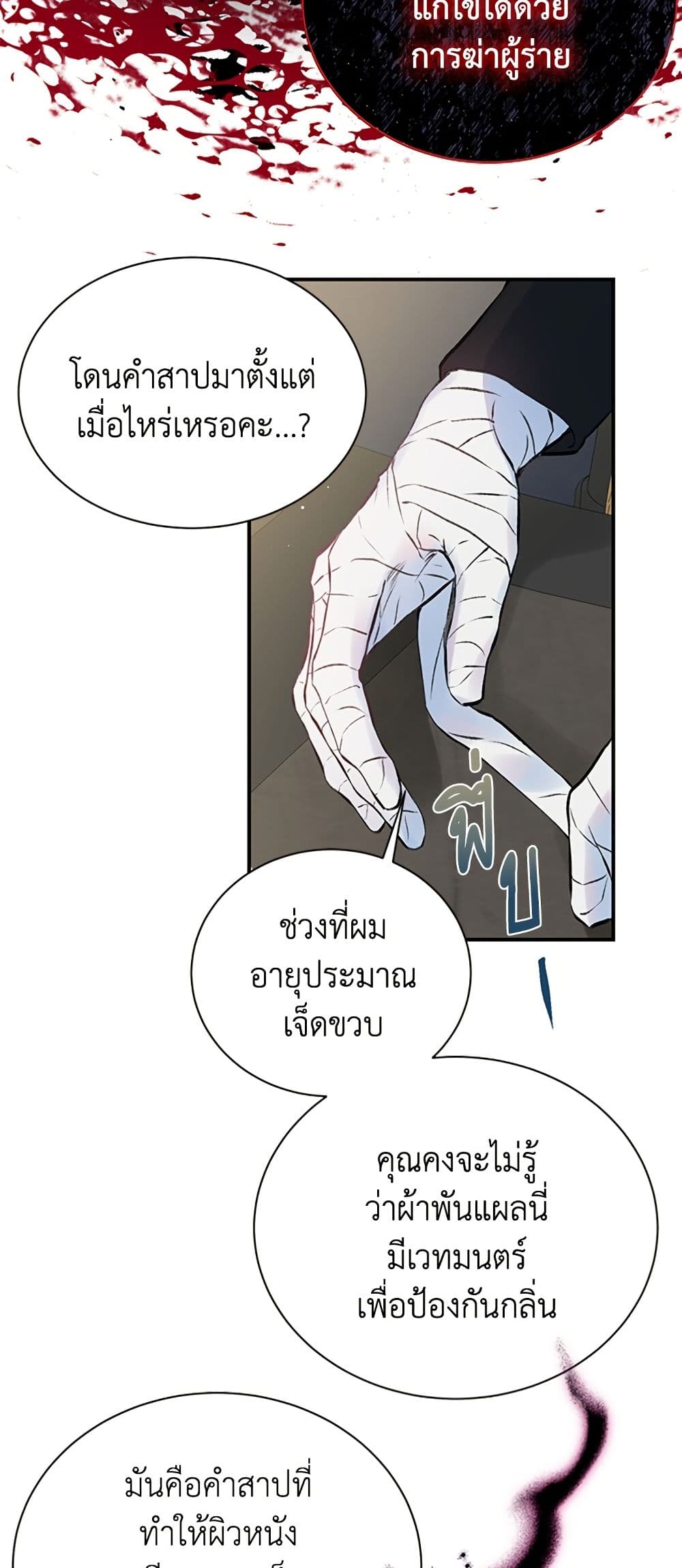 I Thought My Time Was Up! page 45