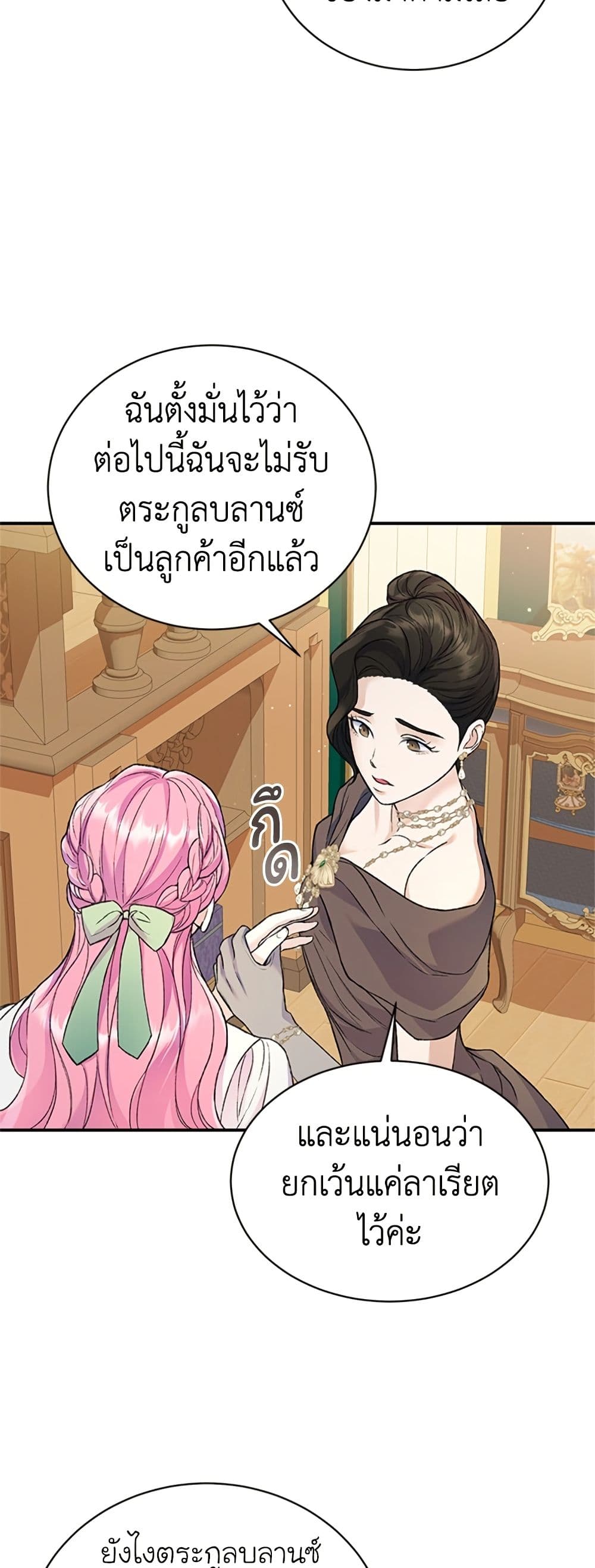 I Thought My Time Was Up! page 11