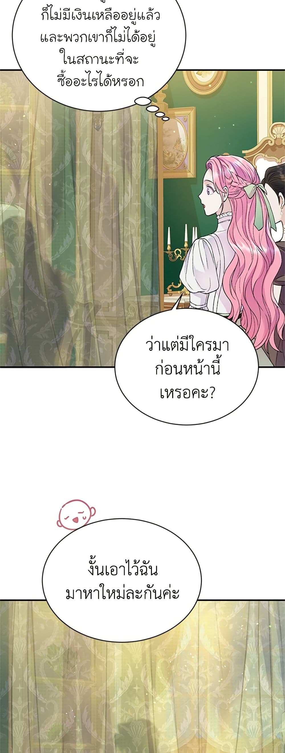 I Thought My Time Was Up! page 12