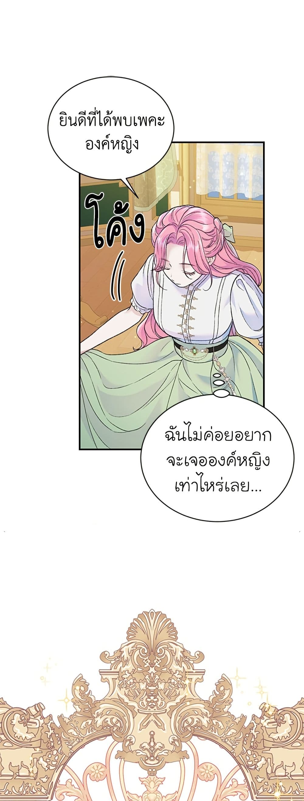 I Thought My Time Was Up! page 15