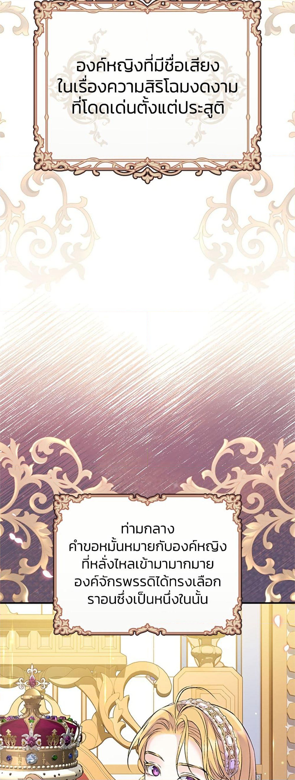 I Thought My Time Was Up! page 17