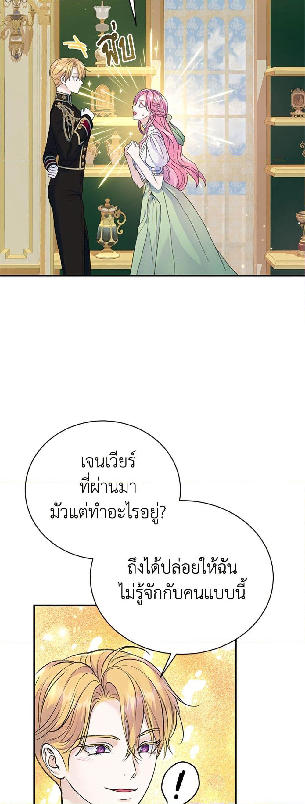 I Thought My Time Was Up! page 26