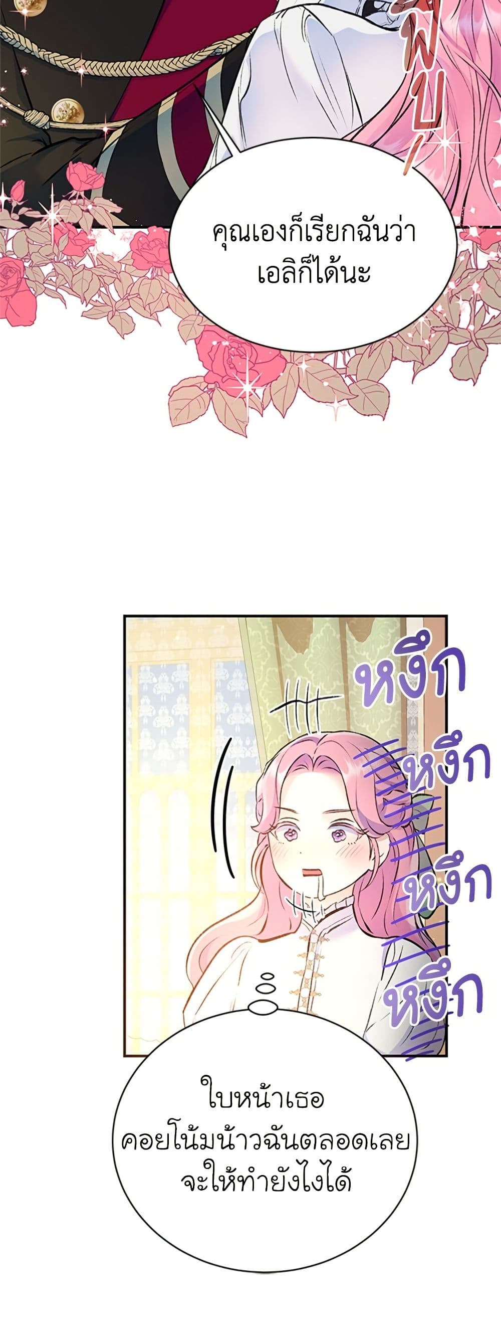 I Thought My Time Was Up! page 28