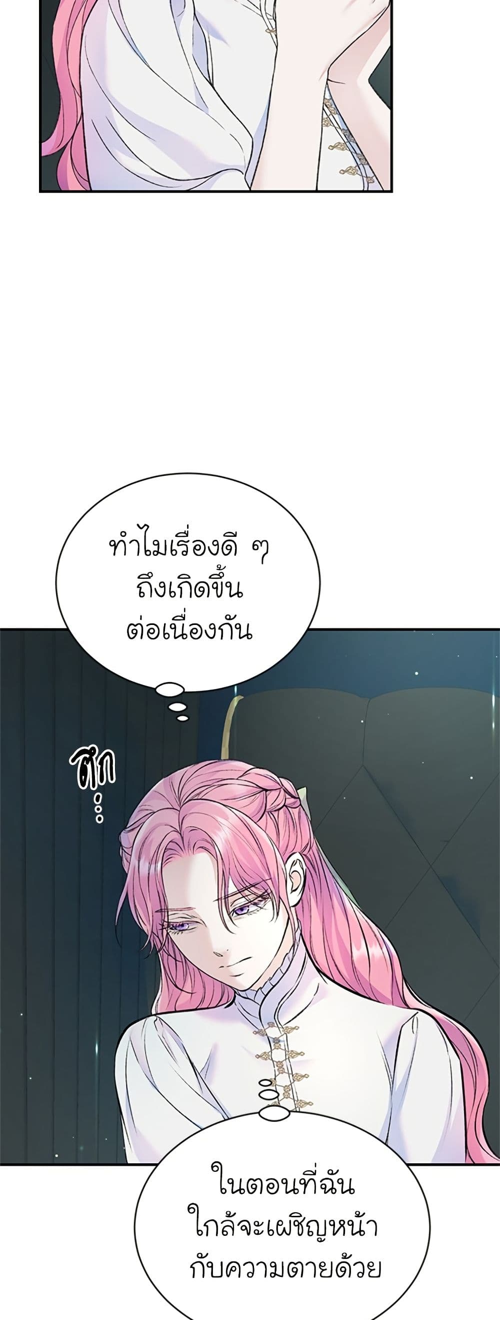 I Thought My Time Was Up! page 32