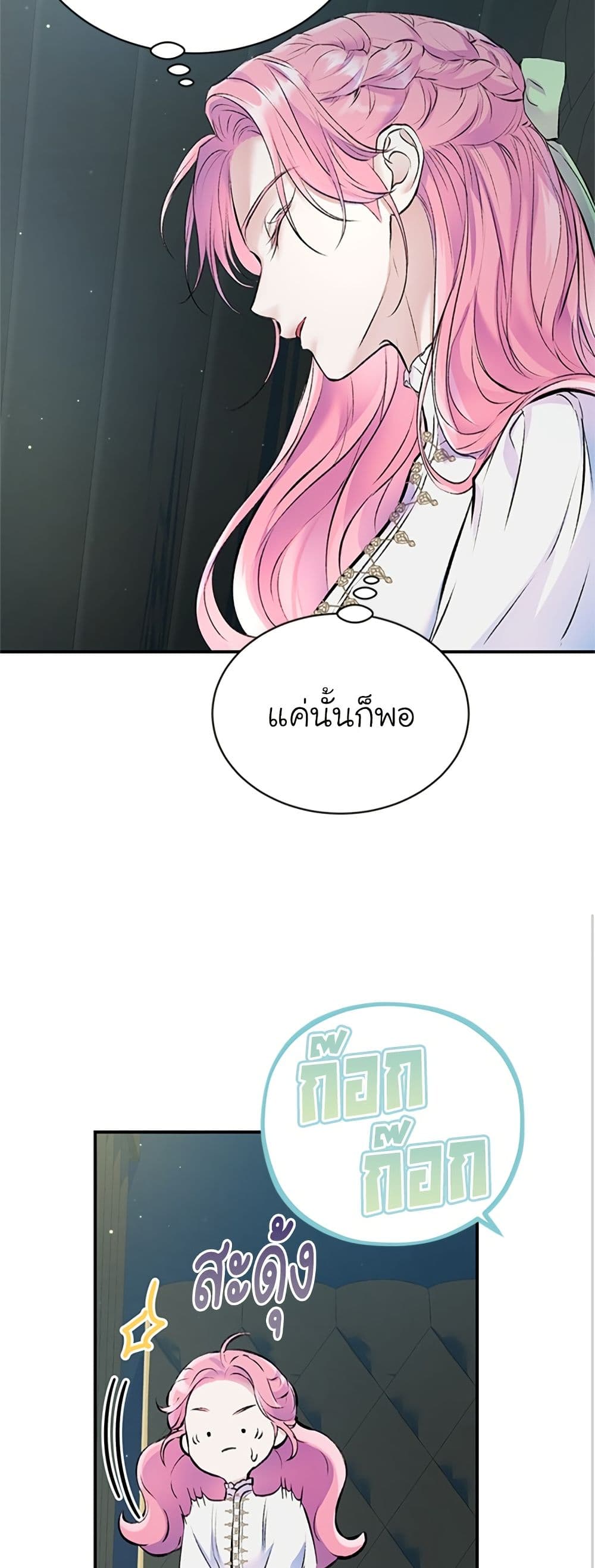 I Thought My Time Was Up! page 34