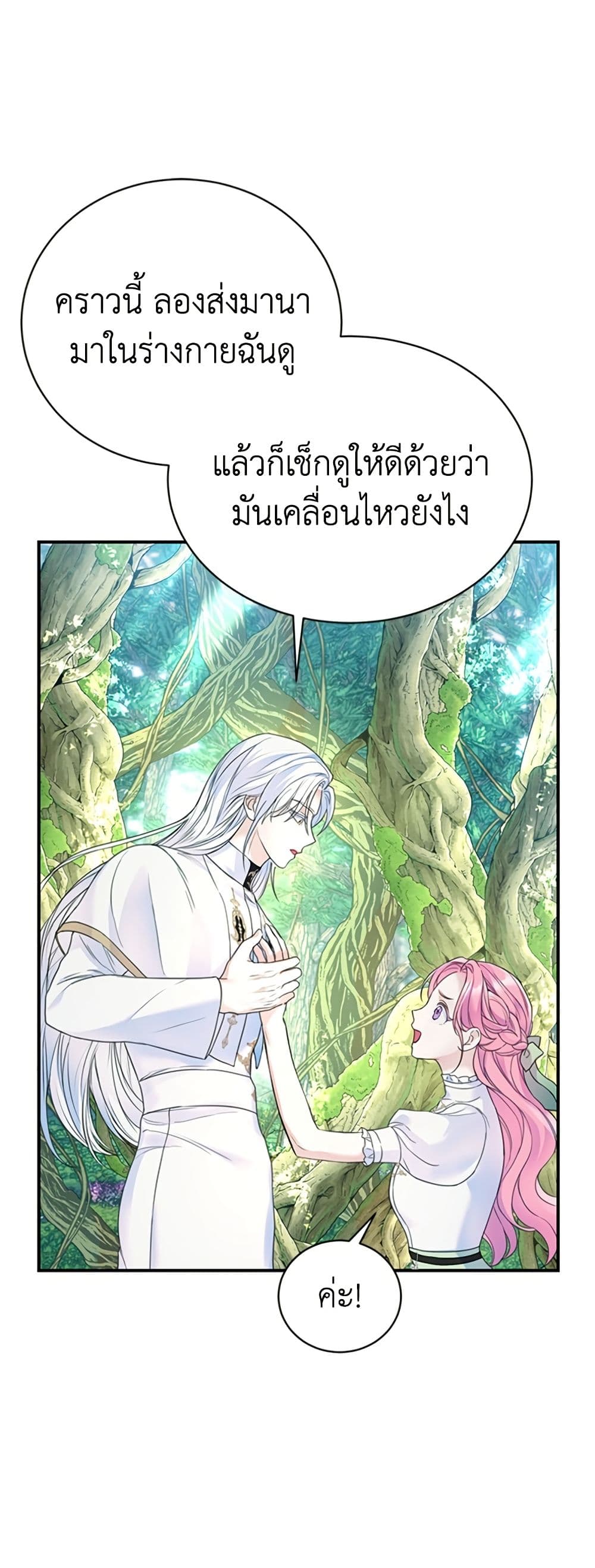 I Thought My Time Was Up! page 42