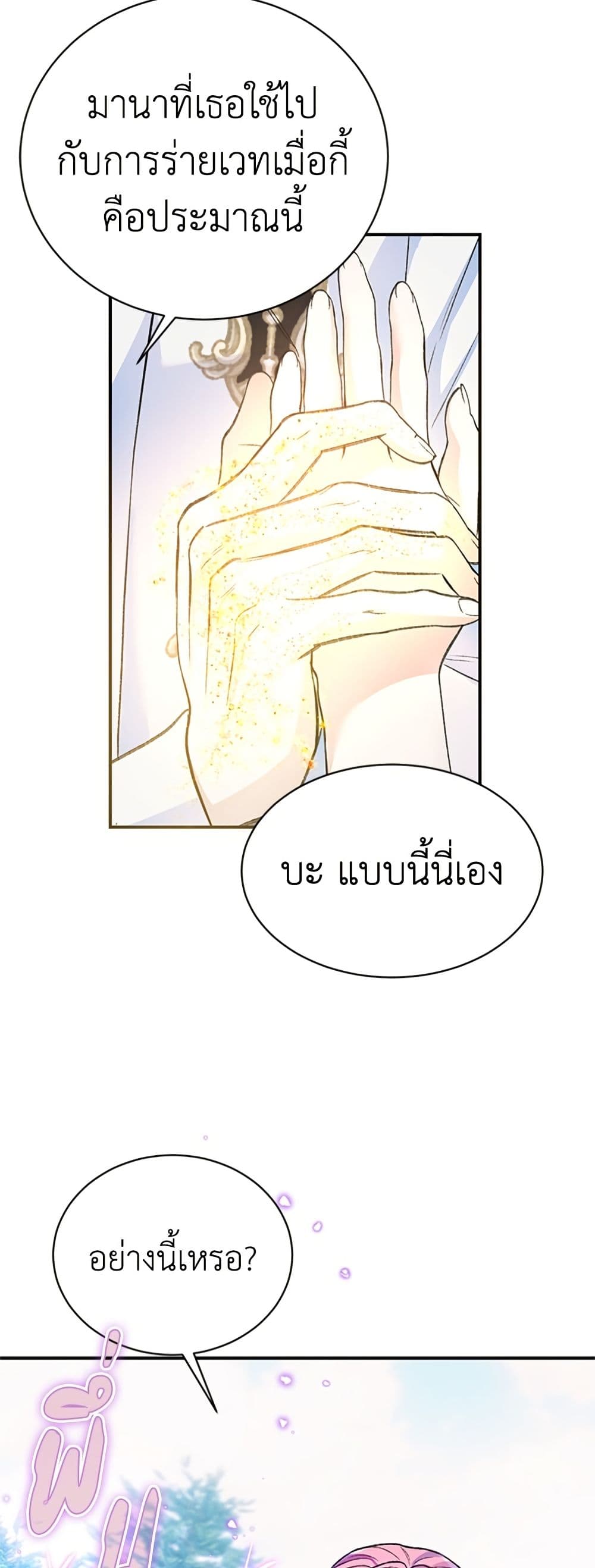 I Thought My Time Was Up! page 44