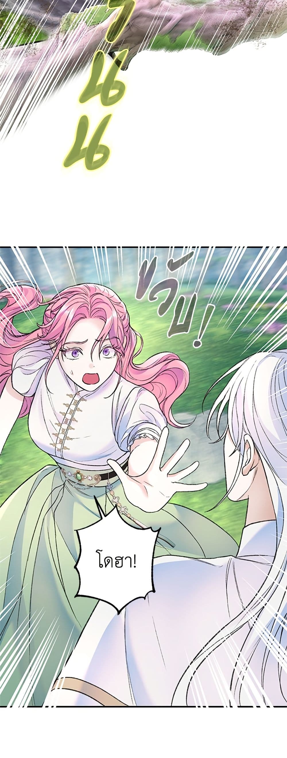 I Thought My Time Was Up! page 46