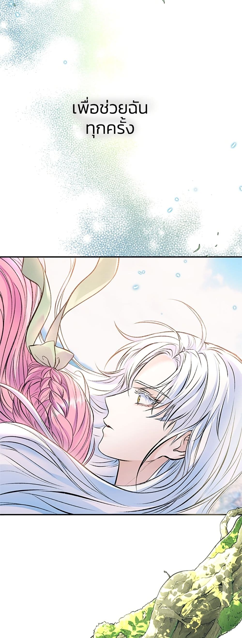 I Thought My Time Was Up! page 49