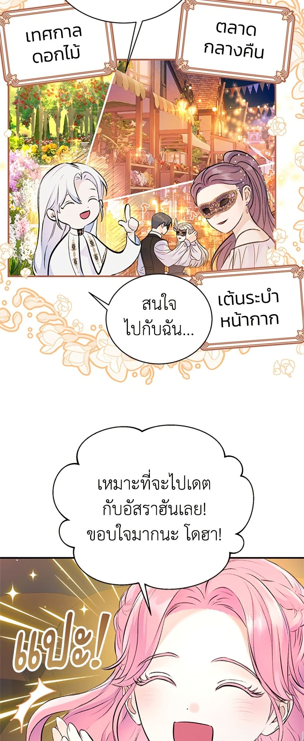 I Thought My Time Was Up! page 13