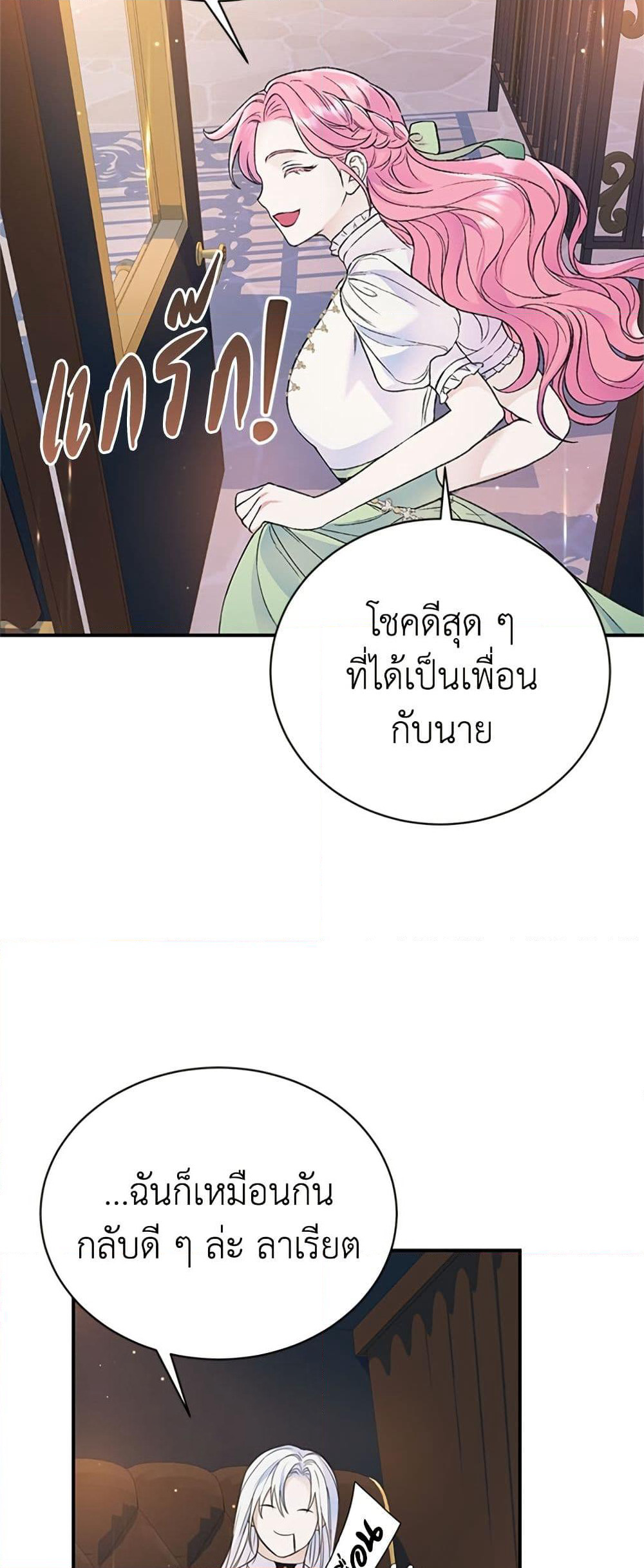 I Thought My Time Was Up! page 15