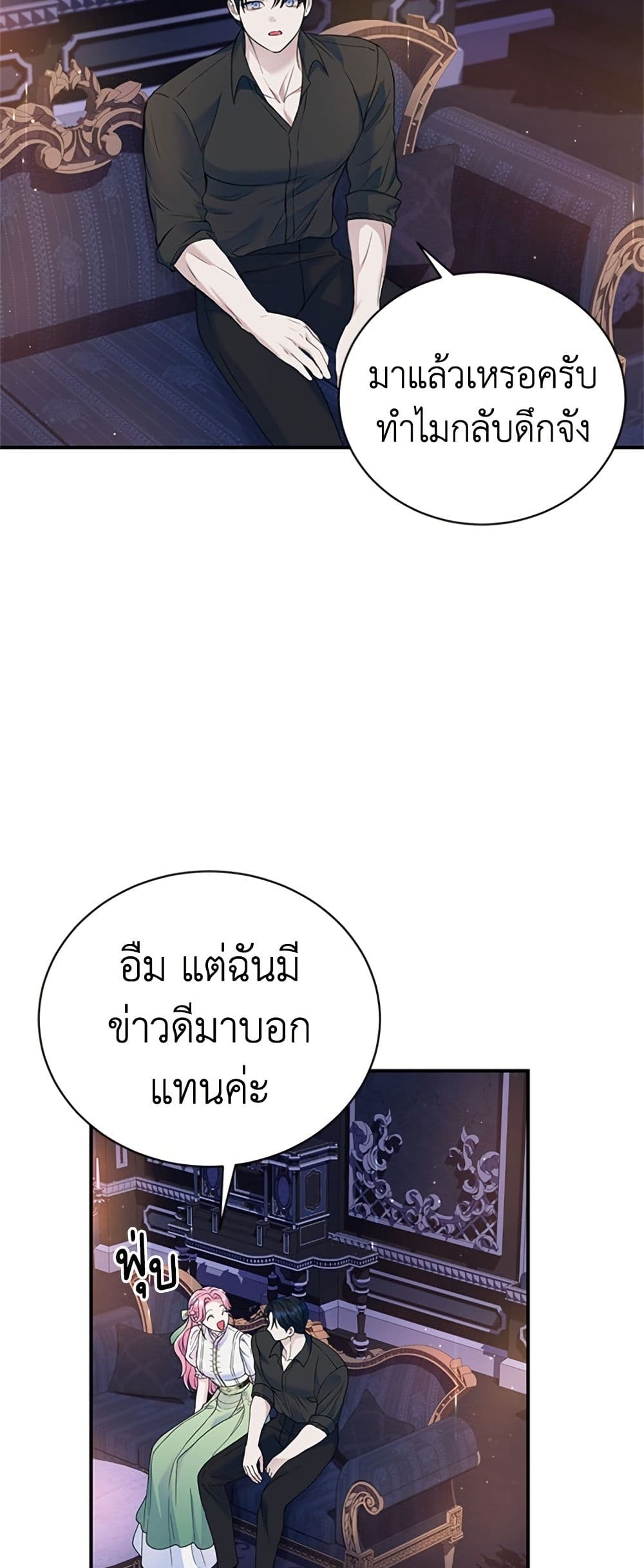 I Thought My Time Was Up! page 18