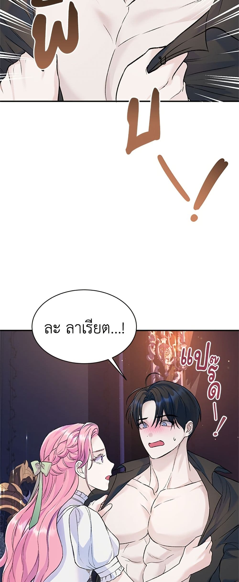 I Thought My Time Was Up! page 22