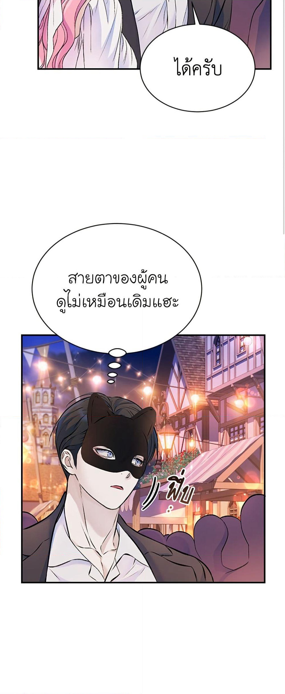 I Thought My Time Was Up! page 32