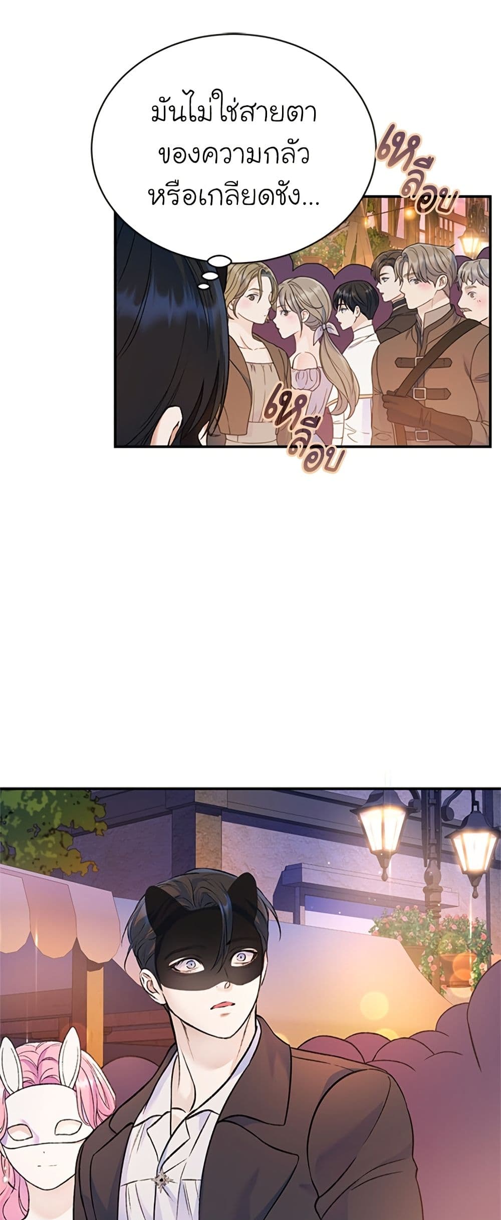 I Thought My Time Was Up! page 33