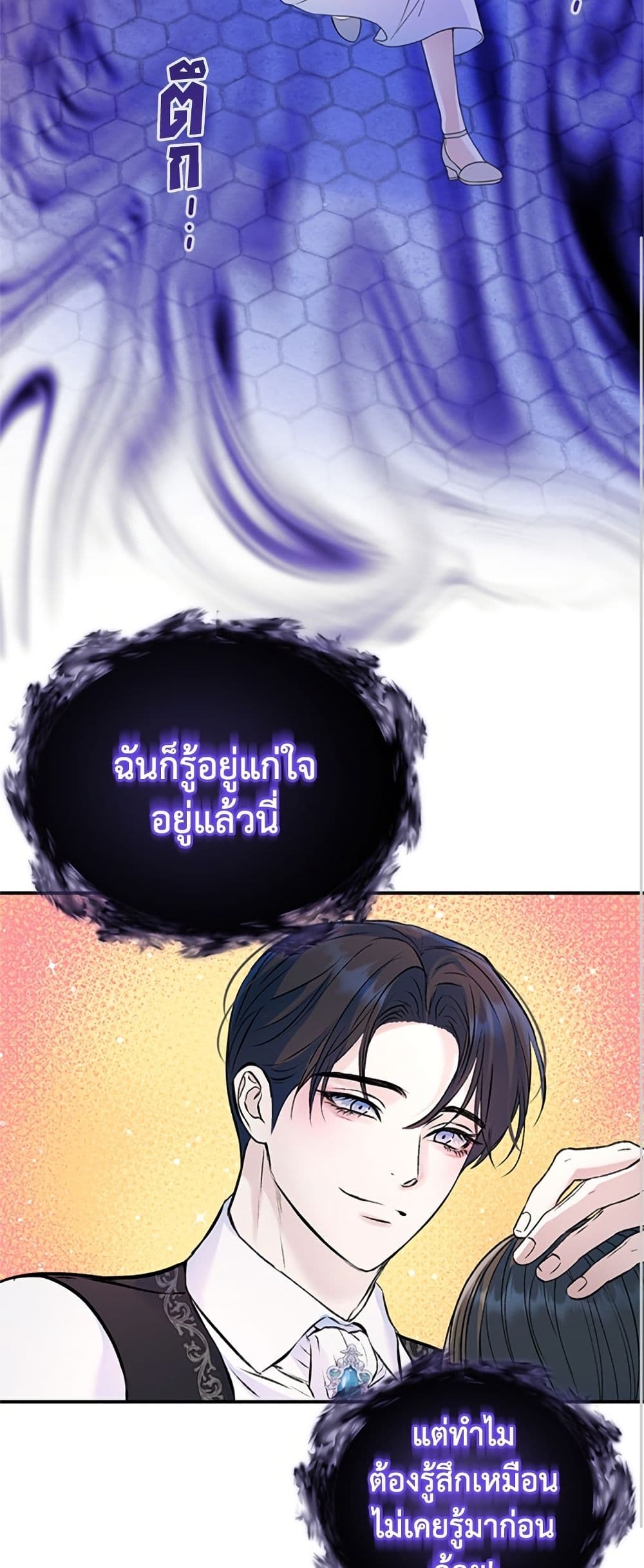 I Thought My Time Was Up! page 44