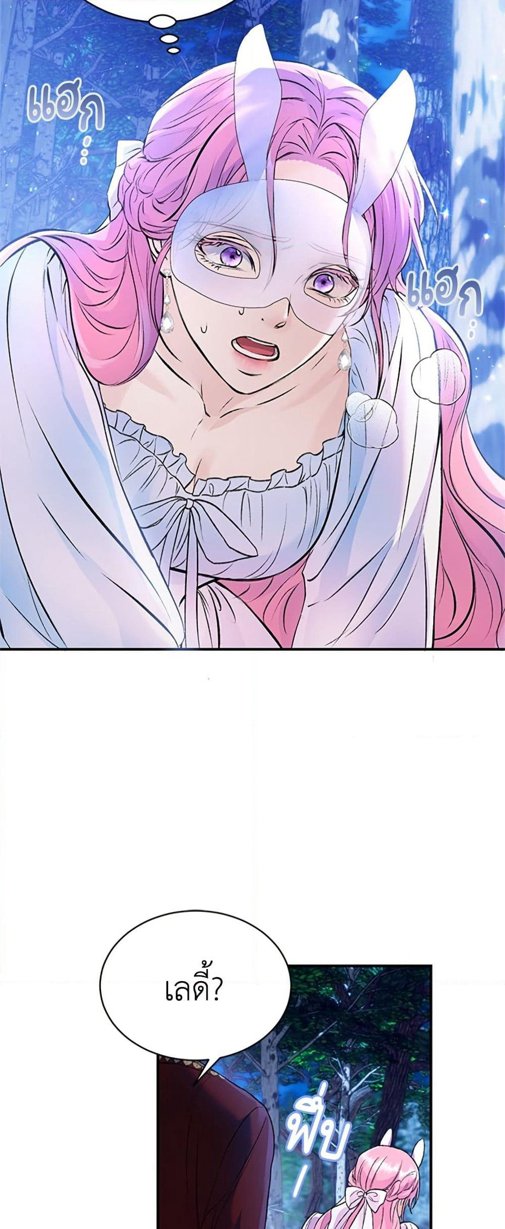 I Thought My Time Was Up! page 46