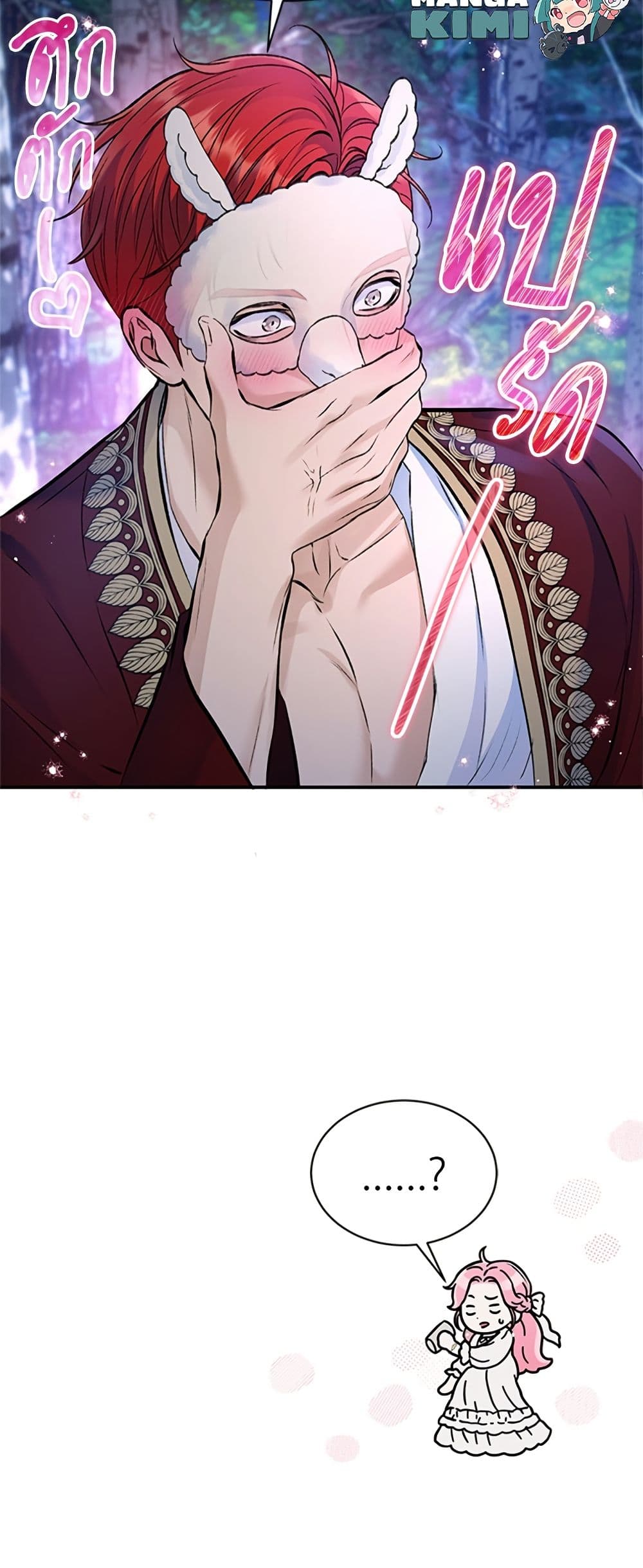 I Thought My Time Was Up! page 51