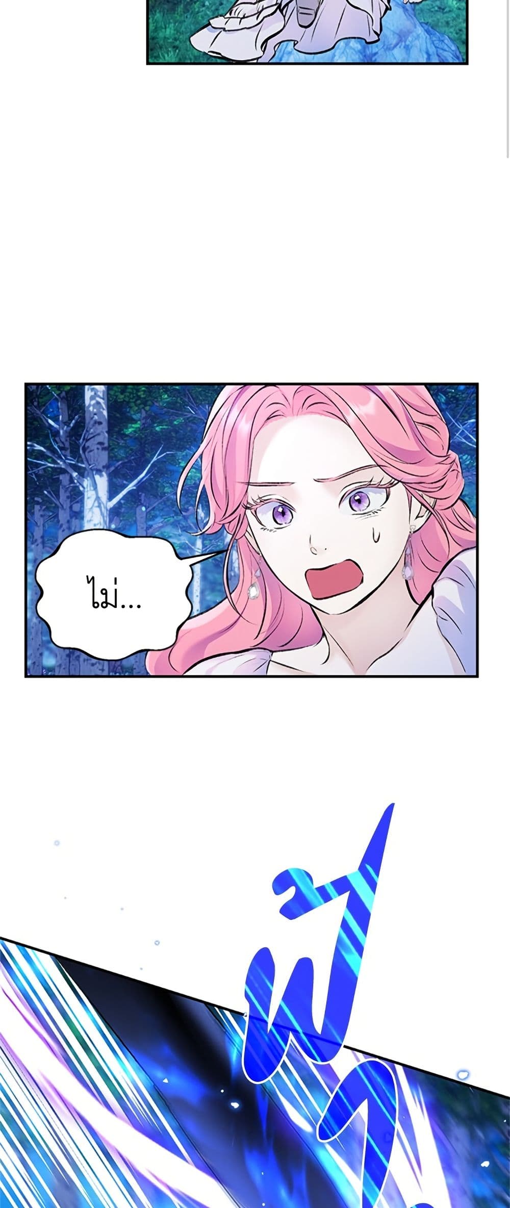 I Thought My Time Was Up! page 9