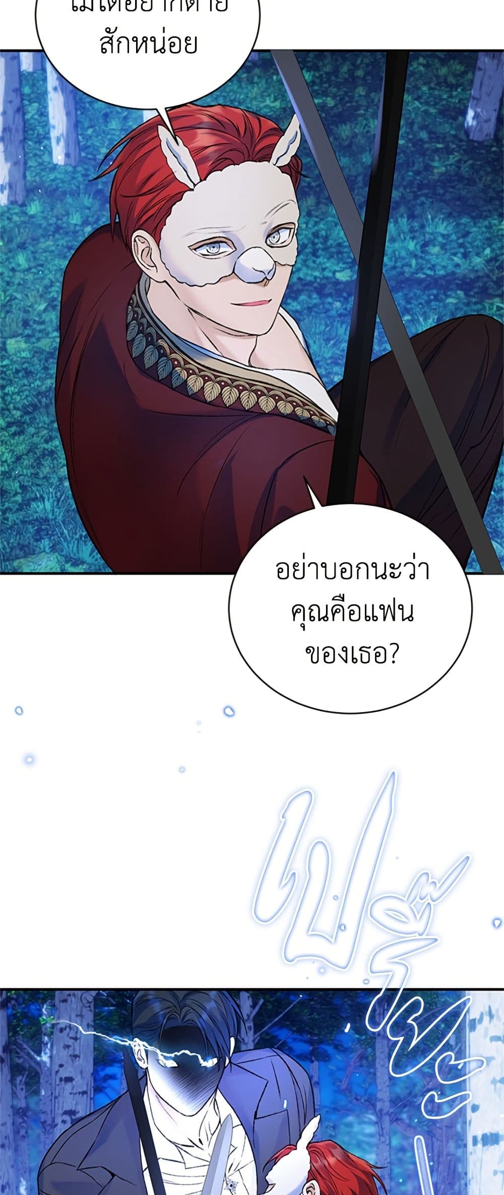 I Thought My Time Was Up! page 13