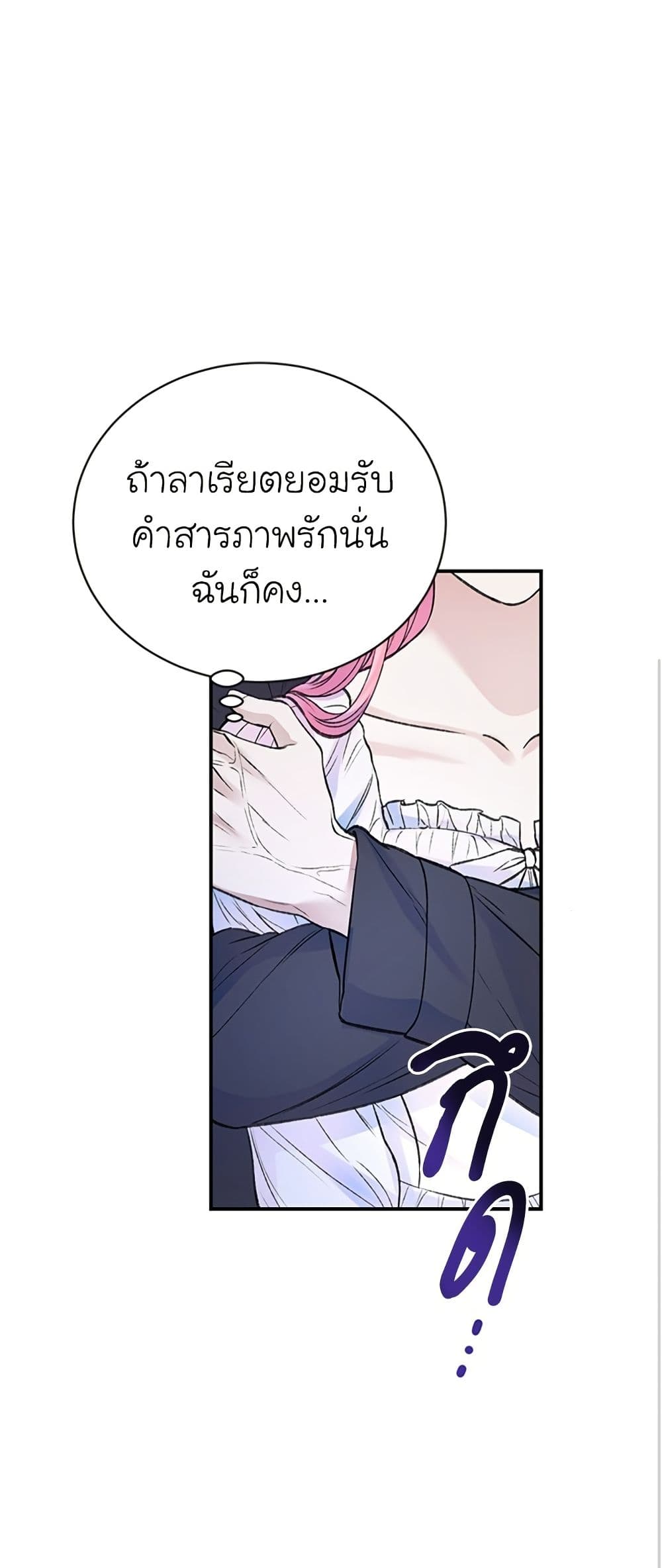 I Thought My Time Was Up! page 27