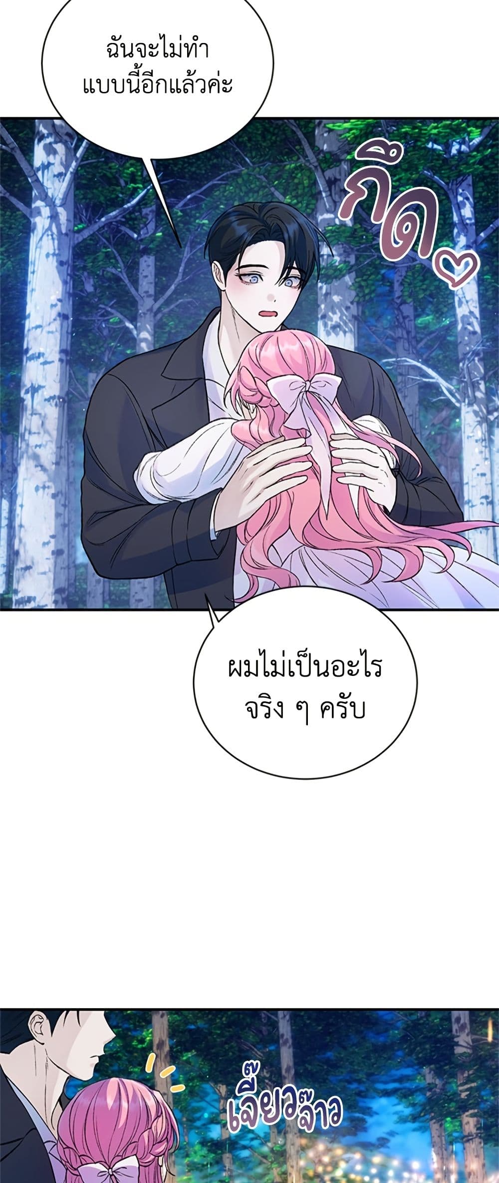 I Thought My Time Was Up! page 33