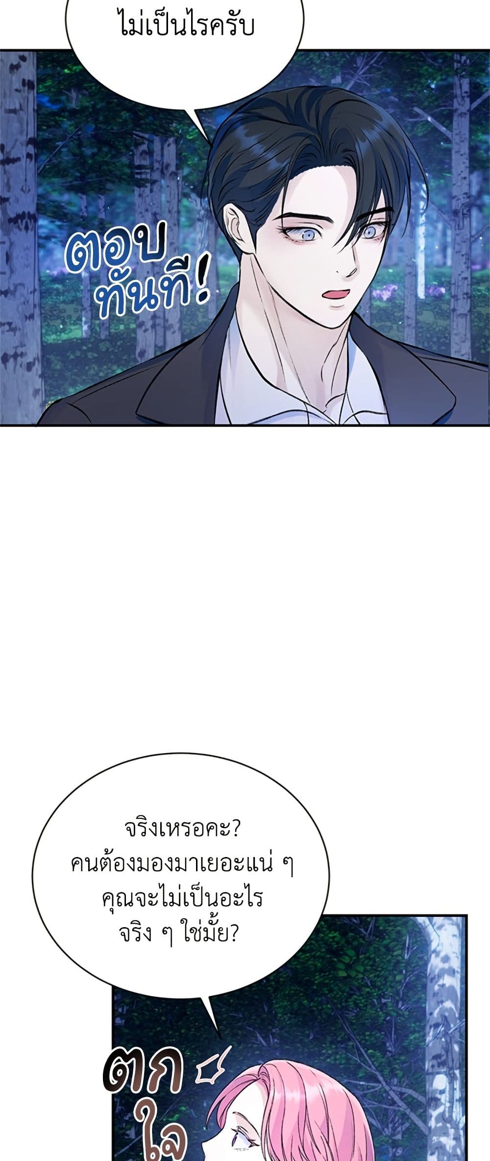 I Thought My Time Was Up! page 36