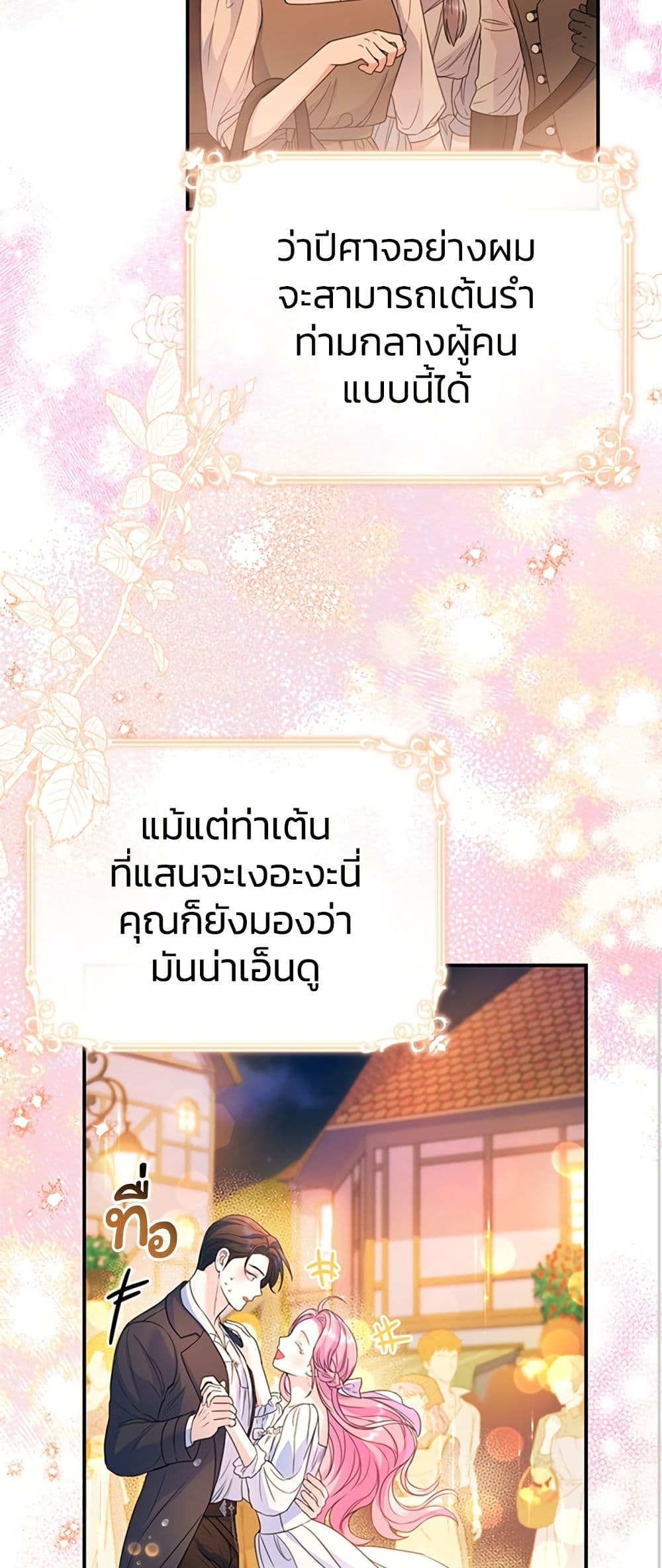 I Thought My Time Was Up! page 46
