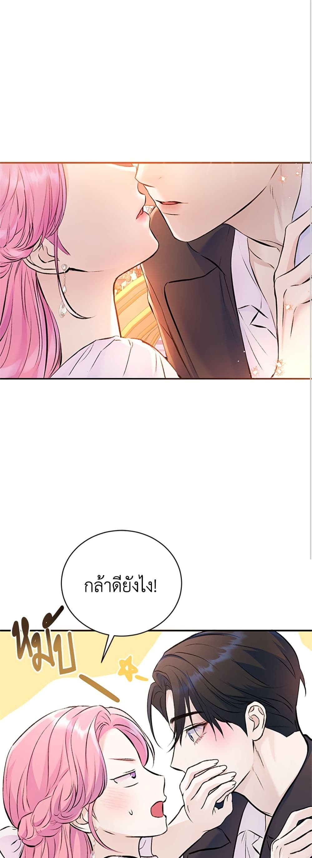 I Thought My Time Was Up! page 2