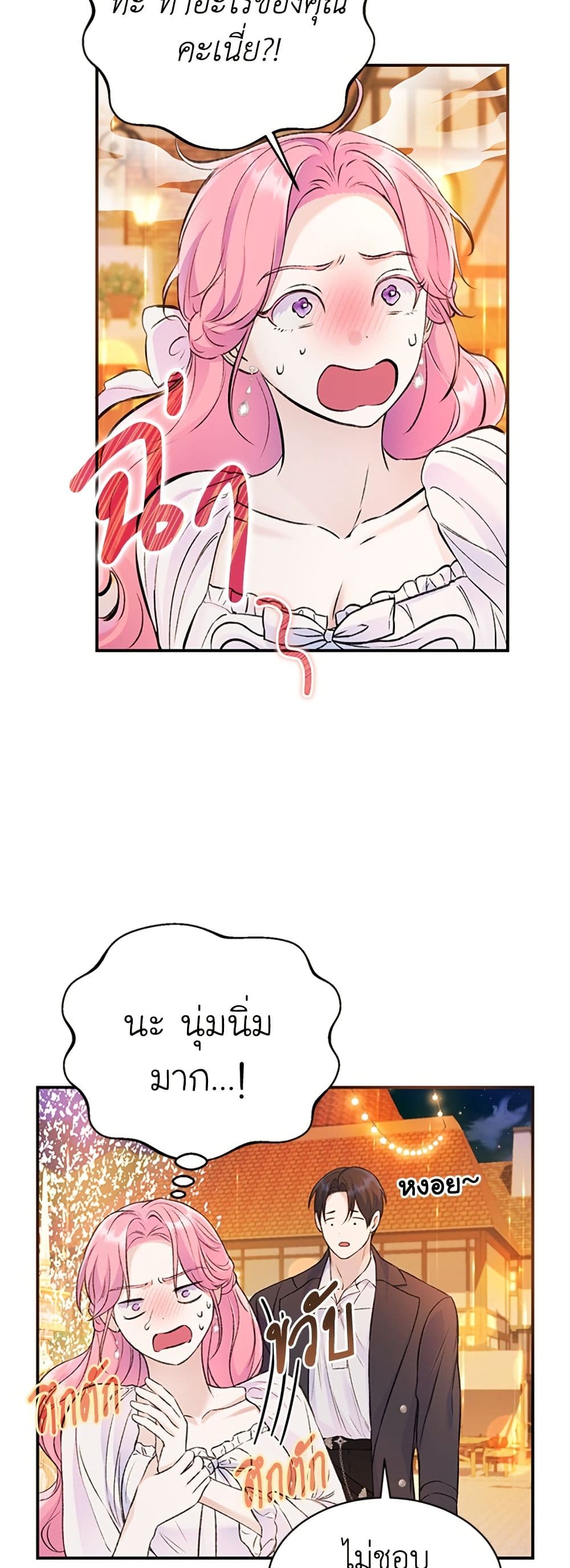 I Thought My Time Was Up! page 5