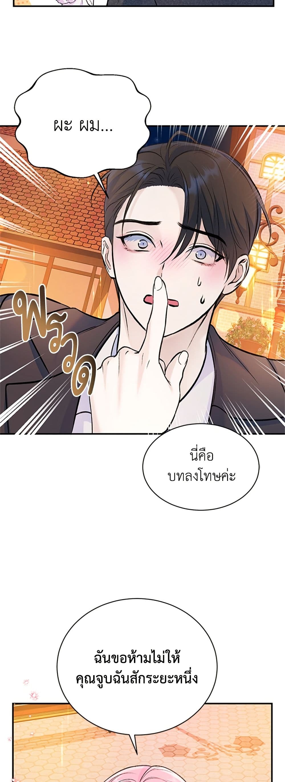 I Thought My Time Was Up! page 12