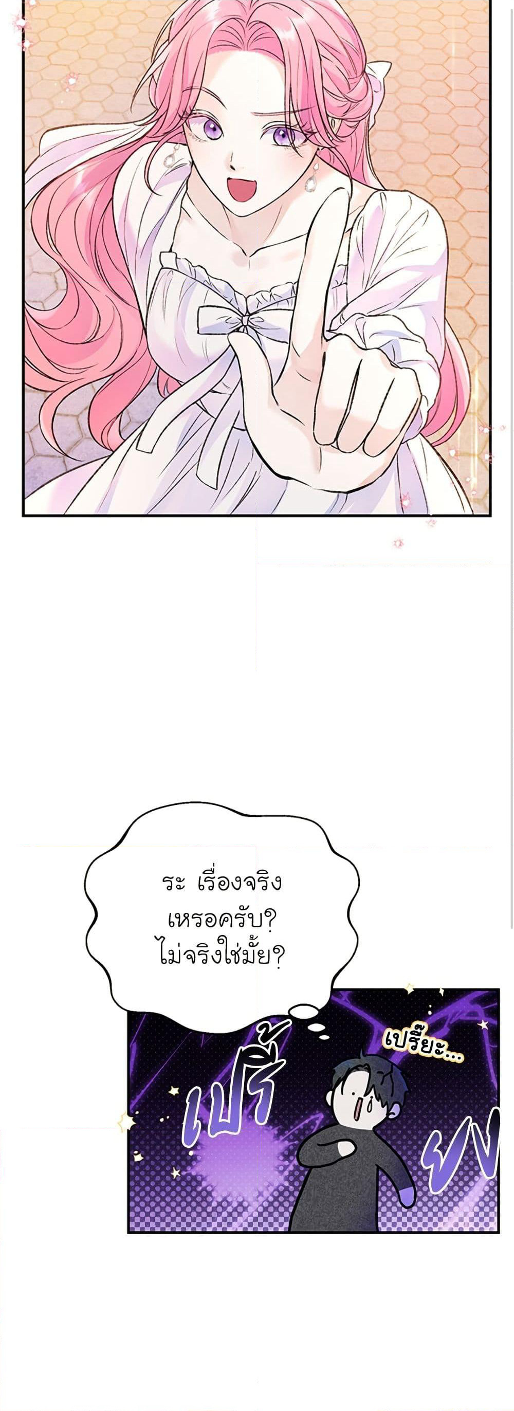 I Thought My Time Was Up! page 13