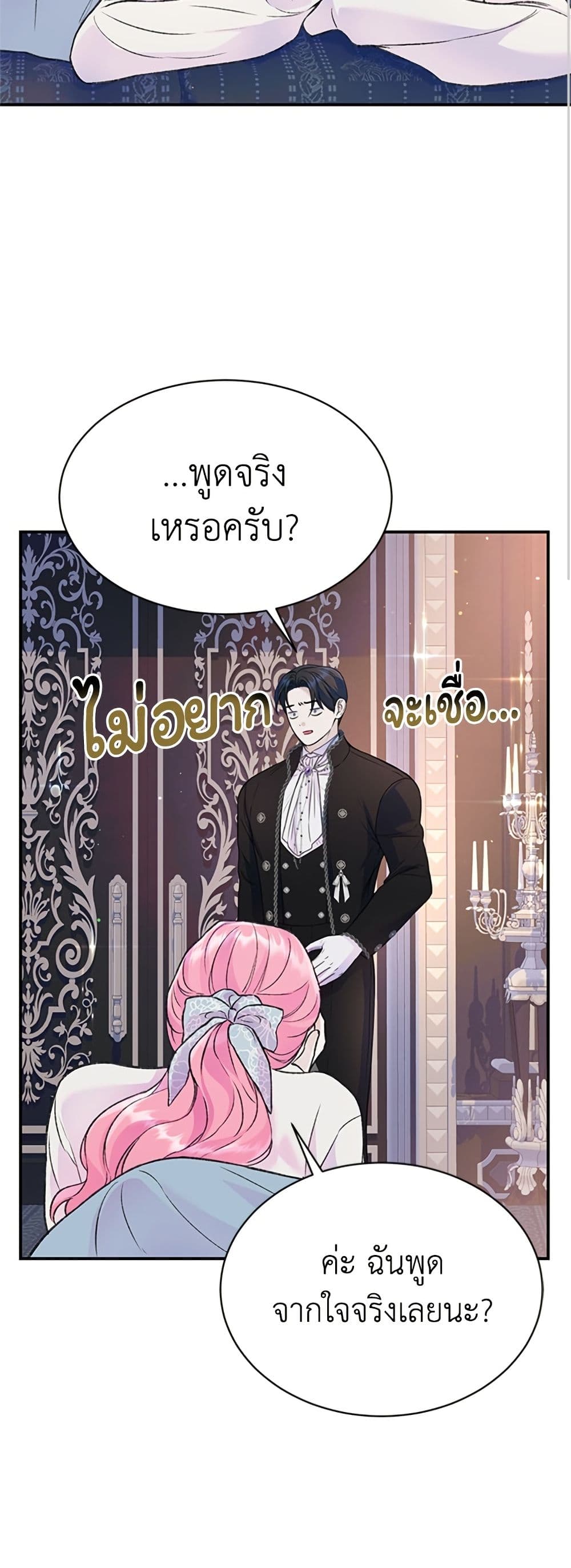I Thought My Time Was Up! page 19