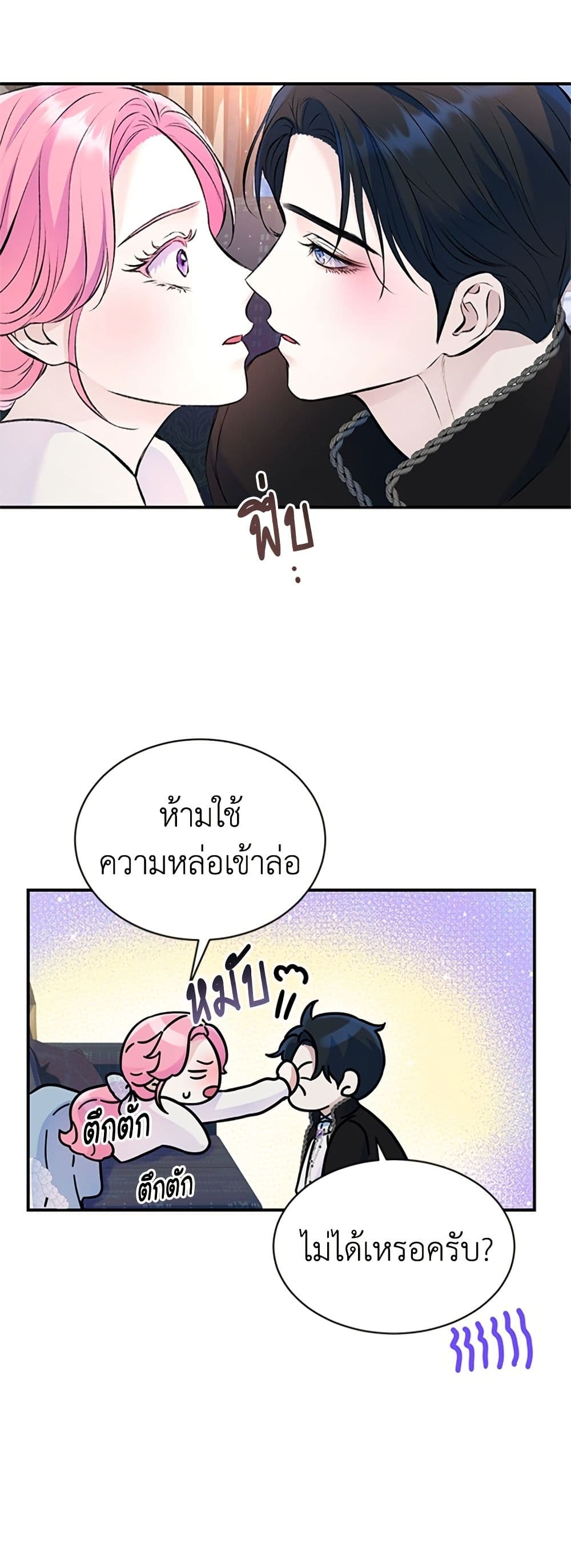 I Thought My Time Was Up! page 22