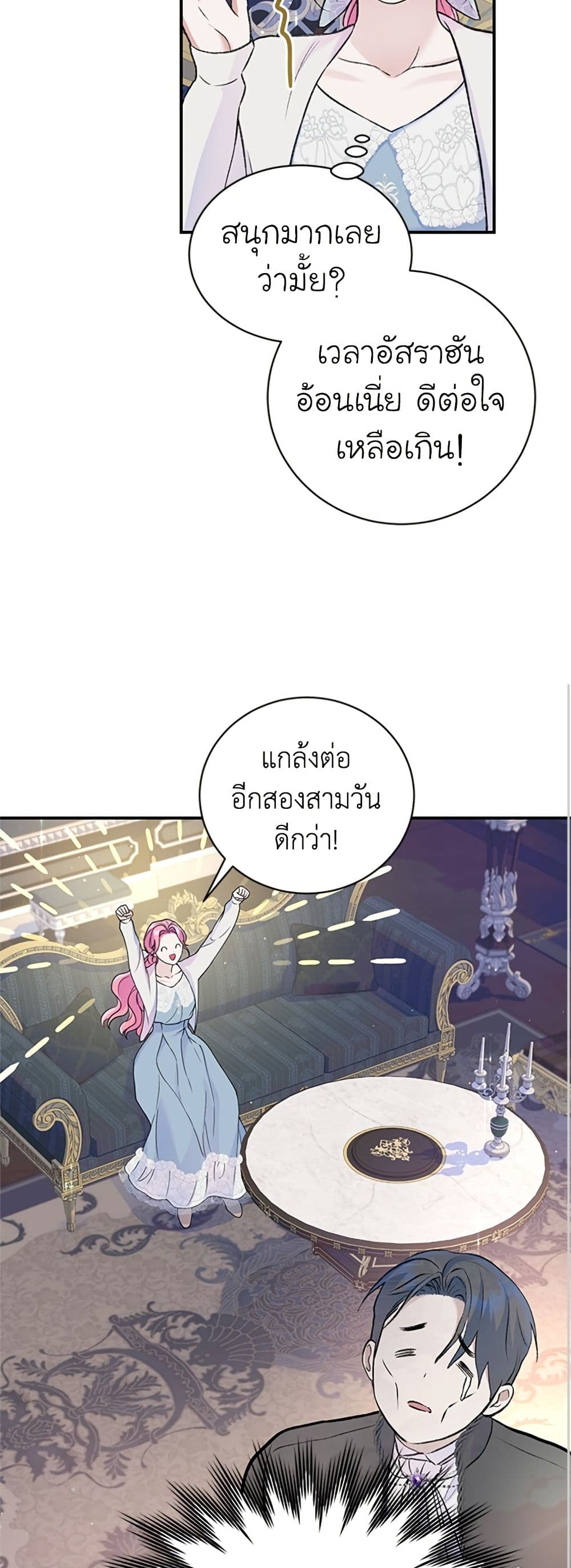 I Thought My Time Was Up! page 24