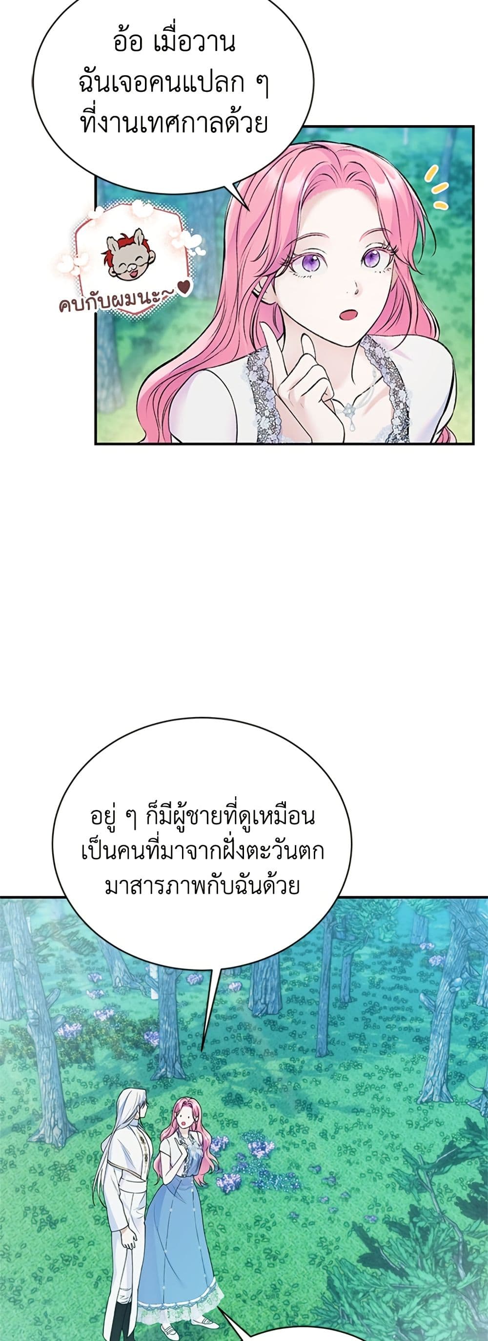 I Thought My Time Was Up! page 28