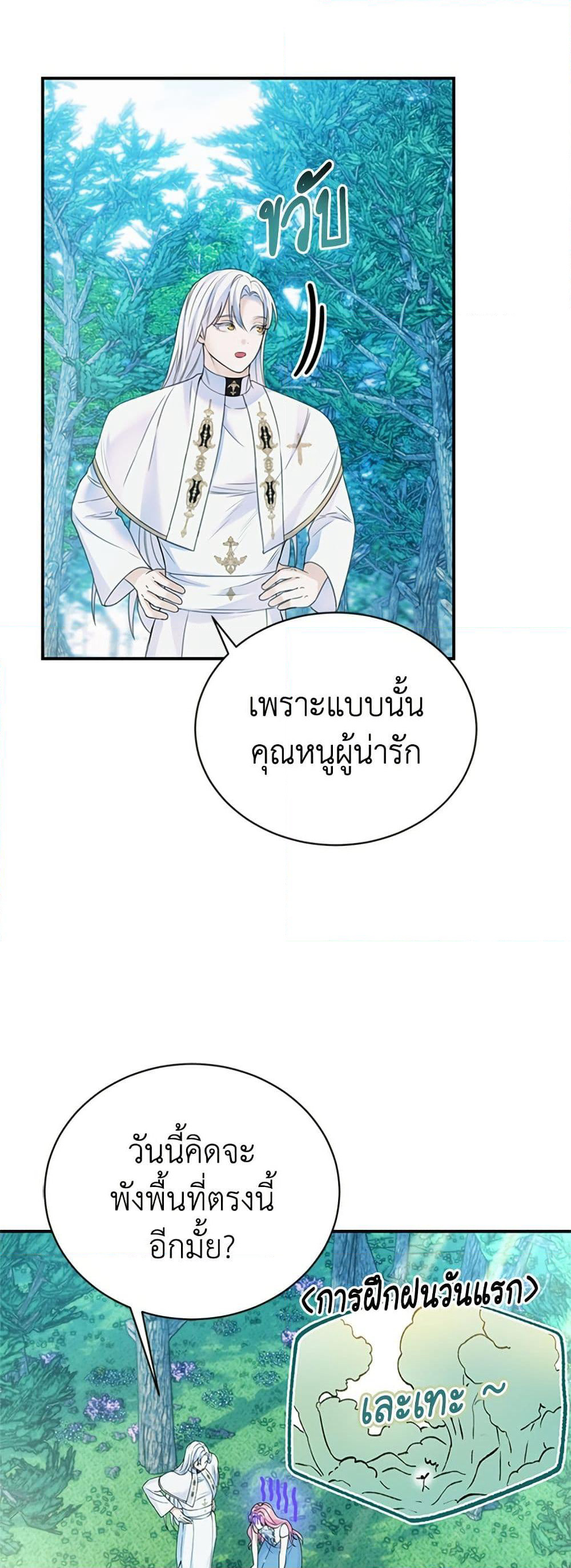 I Thought My Time Was Up! page 34